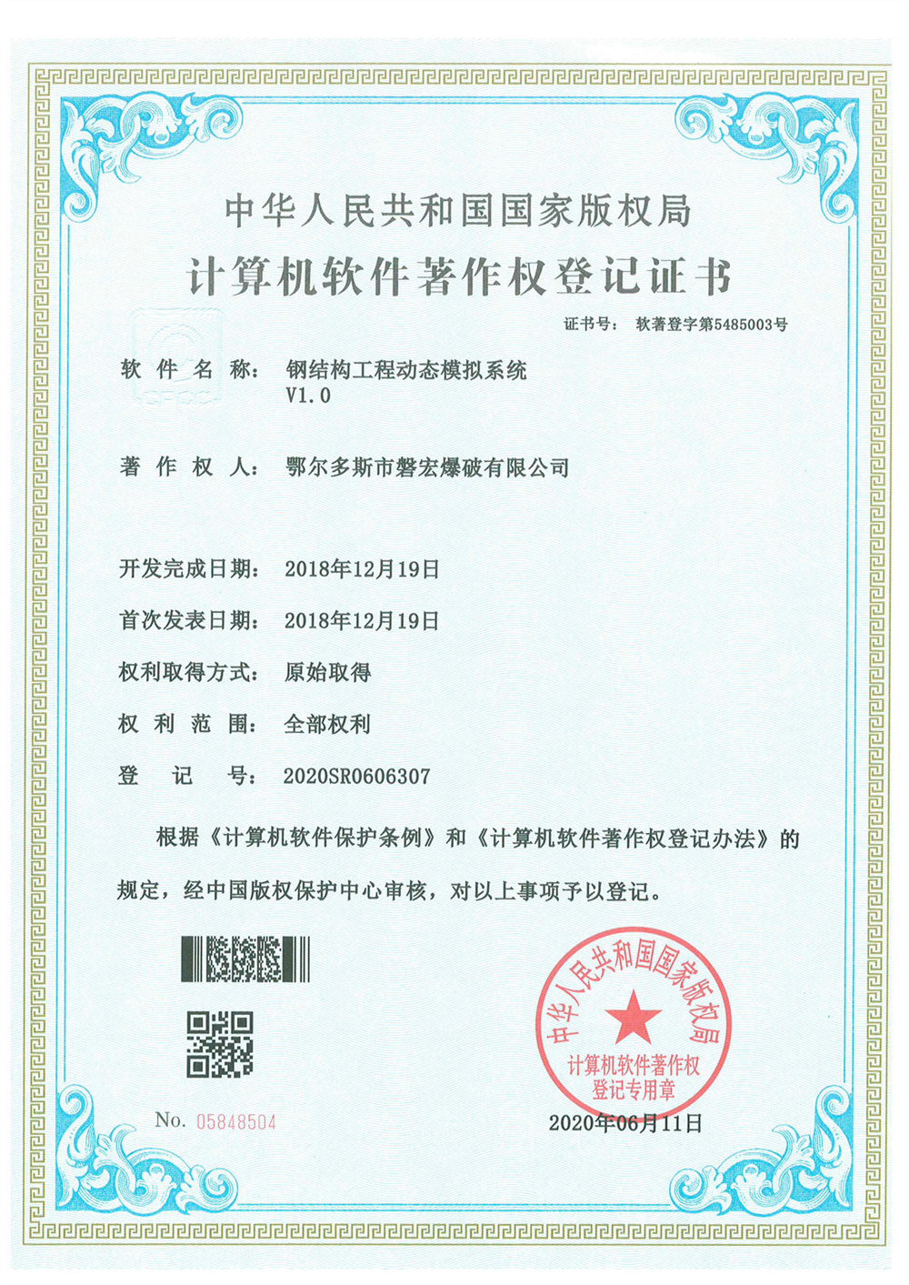 钢结构工程动态模拟系统.jpg