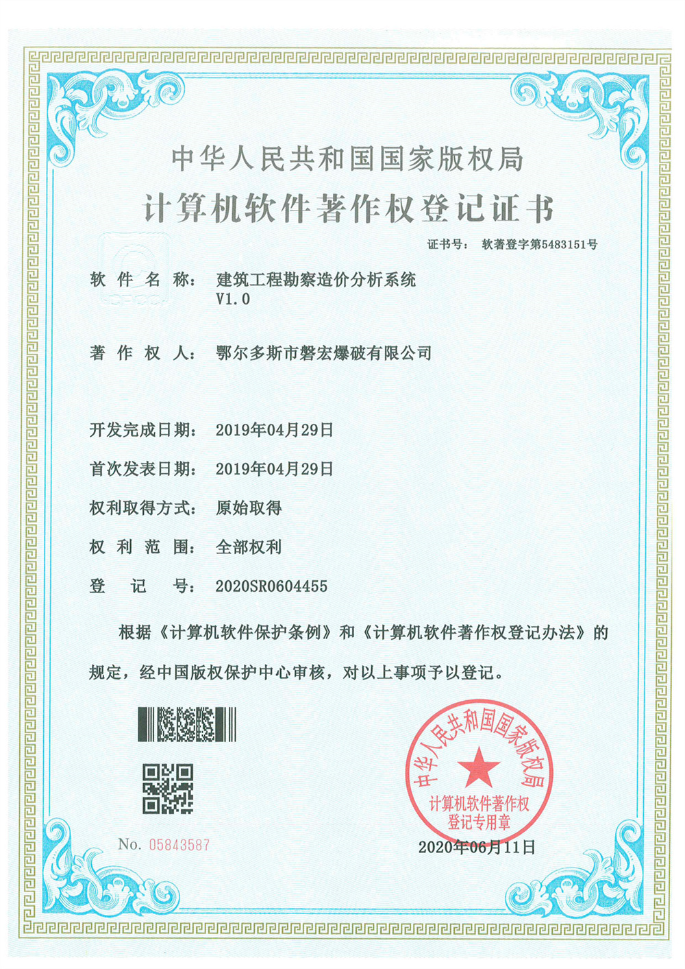 建筑工程勘察造价分析系统.jpg