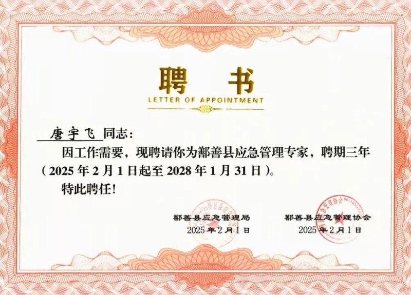 微信图片_20250402093356.jpg